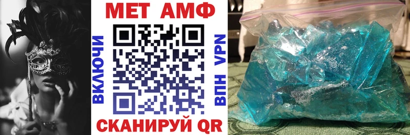 как найти наркотики  Первомайск  Amphetamine 97% 