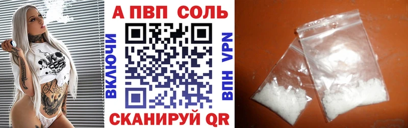 KRAKEN ONION Первомайск A-PVP Соль
