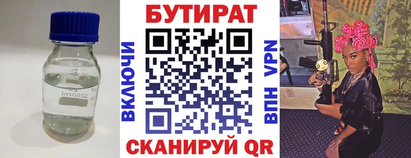 Бутират GHB  Первомайск 