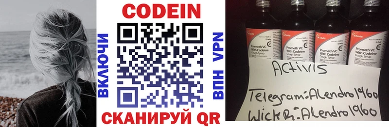 Кодеин Purple Drank  гидра ТОР  Первомайск 