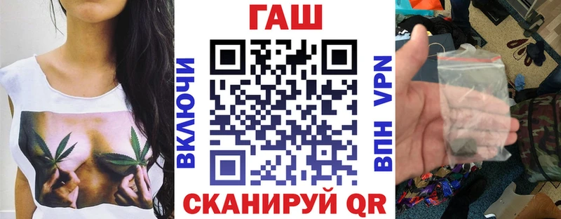 купить наркоту  Первомайск  Гашиш гарик 