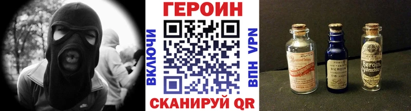 Героин хмурый  Первомайск 