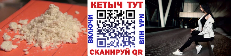 КЕТАМИН VHQ  Первомайск 