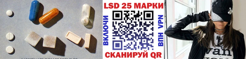 LSD-25 экстази кислота  Первомайск 